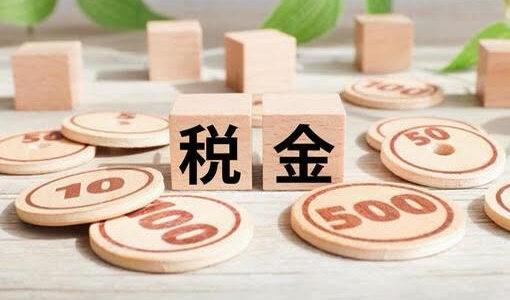 私たちの給料から引かれているものとは